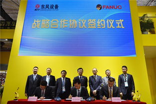 擴大開放合作 東風與世界共進技術開發(fā)之路