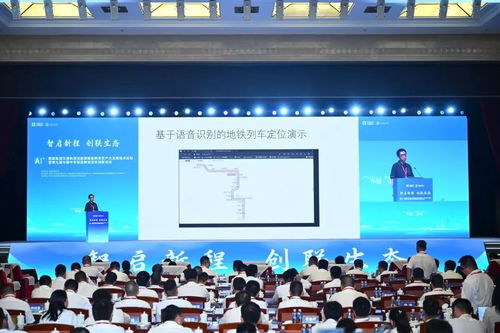 AI賦能軌道交通與清潔能源裝備新質生產力發(fā)展技術論壇在京召開