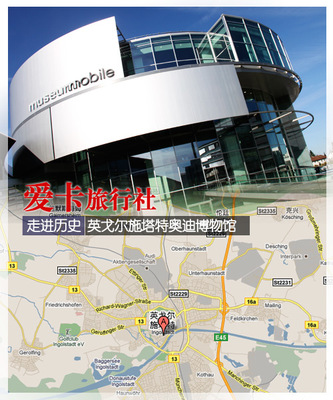 走進奧迪心臟 愛卡旅行社探訪奧迪博物館之旅