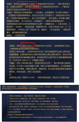 昆大麗6日游僅499元兩人？北京美佳國際旅行社低價游陷阱揭秘