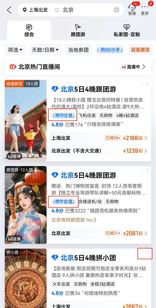 旅行社再不開設實體門店，將被OTA徹底邊緣化