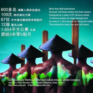 【深度解析】旅行社批發團購 桂林旅游景點門票、陽朔印象劉三姐實景演出老貴賓票全攻略