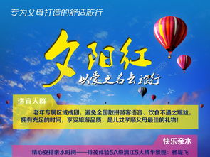 為爸媽定制旅行 專業旅行社推出中老年專屬旅游產品