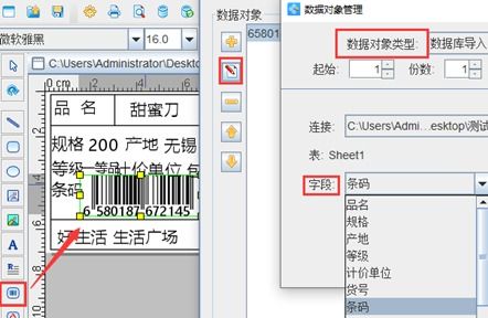 超市商品標(biāo)簽制作全攻略 軟件選擇與應(yīng)用服務(wù)詳解