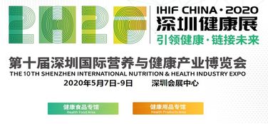 2020深圳國際健康展覽會(huì) 引領(lǐng)健康新生活，專業(yè)咨詢觸手可及