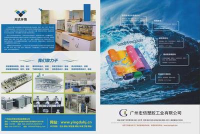 《廣州化工》期刊-融學(xué)術(shù)性、實用性行業(yè)信息一體的權(quán)威科技刊物