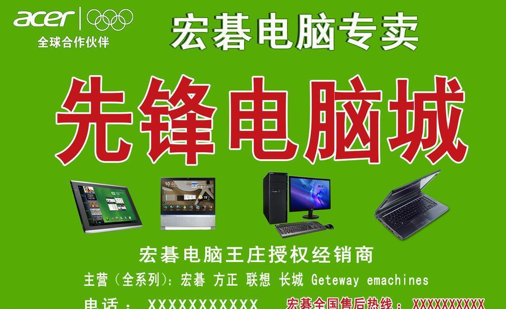 宏碁電腦 以視覺力量驅動廣告業務，塑造品牌新高度